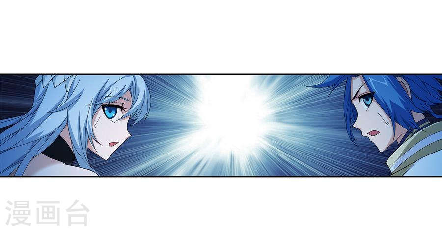 Đại Chúa Tể chapter 105 - Trang 18