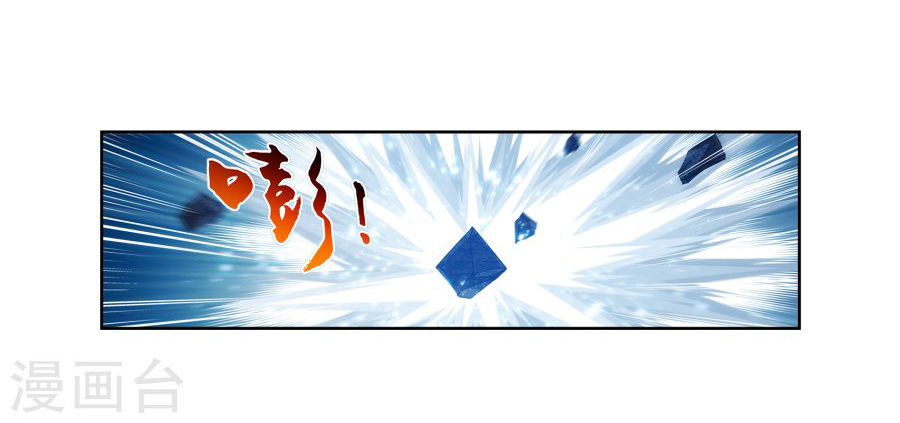 Đại Chúa Tể chapter 105 - Trang 22