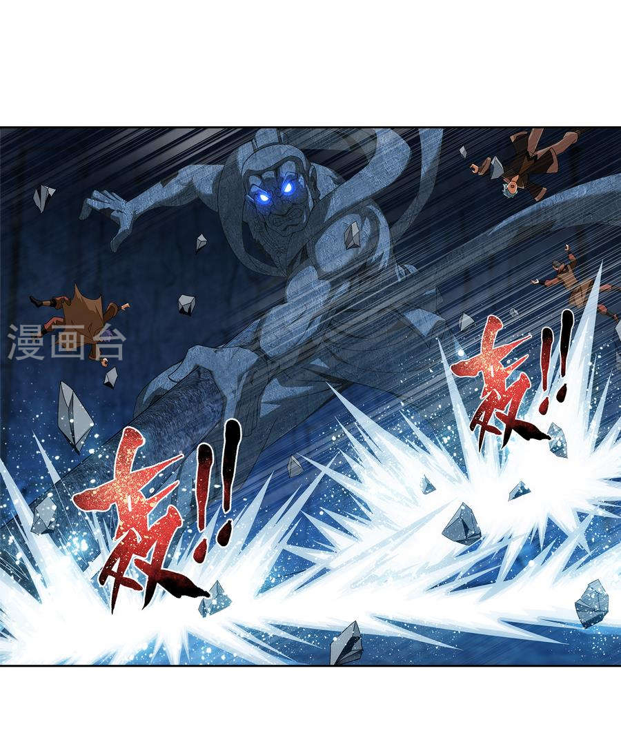Đại Chúa Tể chapter 105 - Trang 4