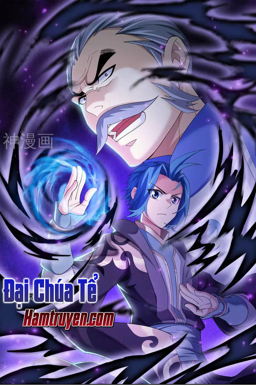 Đại Chúa Tể chapter 106 - Trang 1