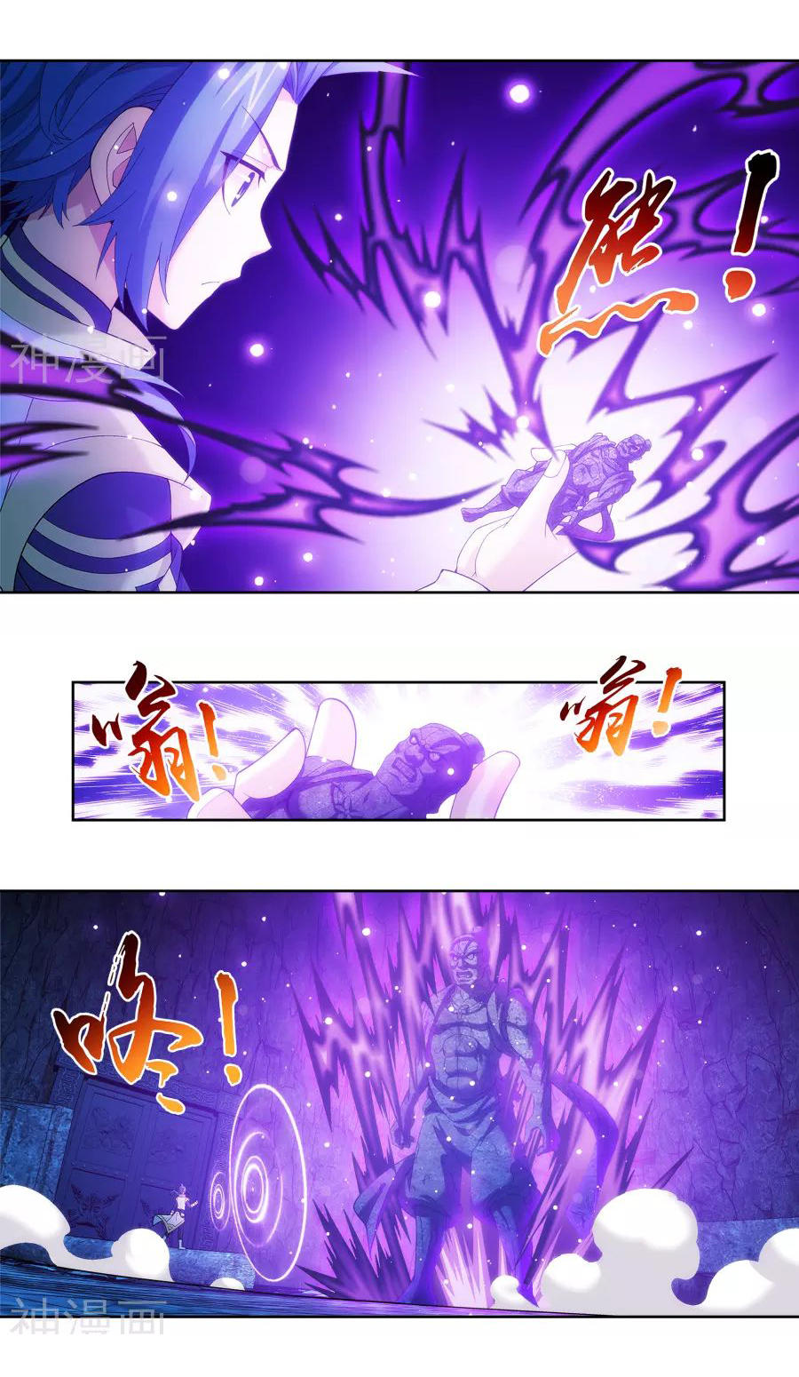 Đại Chúa Tể chapter 106 - Trang 5