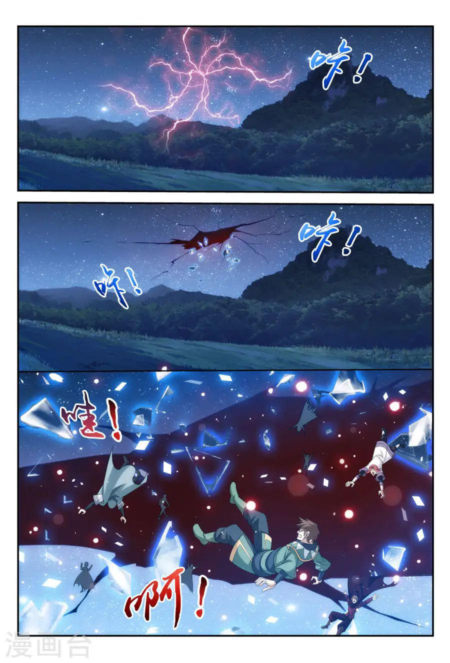 Đại Chúa Tể chapter 112 - Trang 16