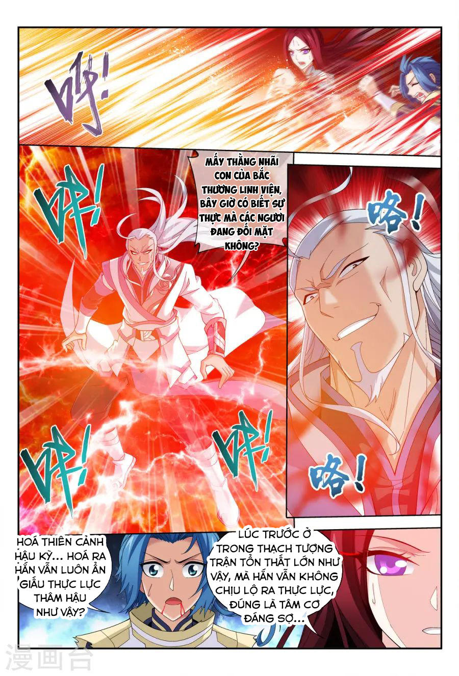 Đại Chúa Tể chapter 112 - Trang 2