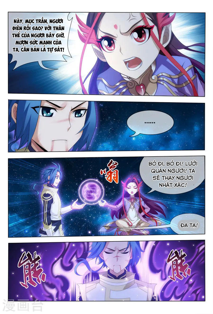 Đại Chúa Tể chapter 116 - Trang 12