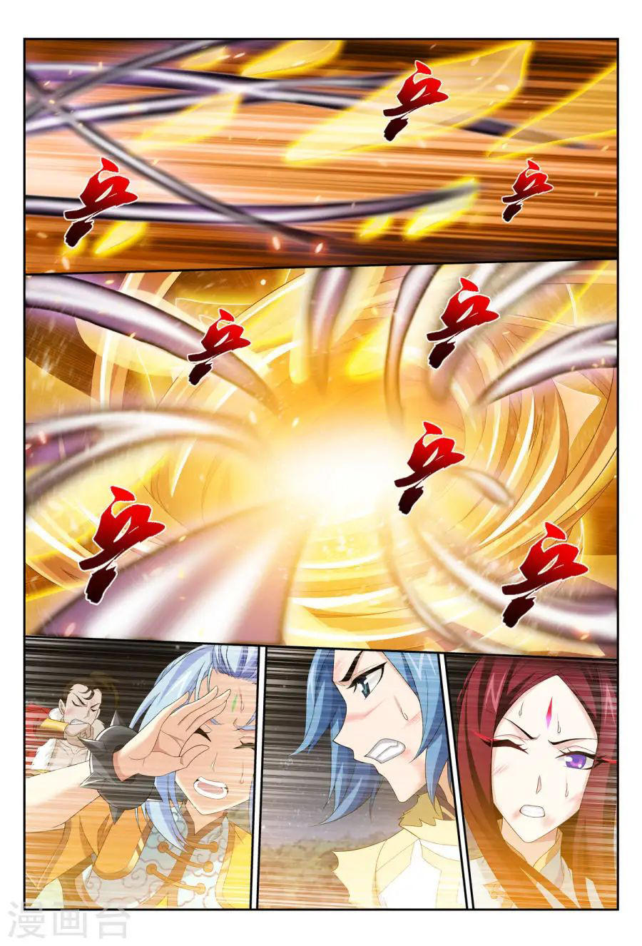 Đại Chúa Tể chapter 117 - Trang 12