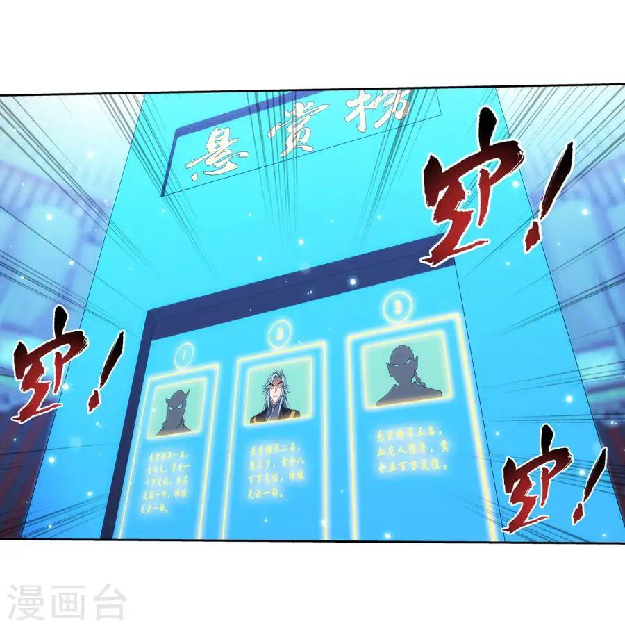 Đại Chúa Tể chapter 120 - Trang 12