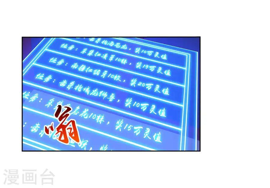 Đại Chúa Tể chapter 120 - Trang 5