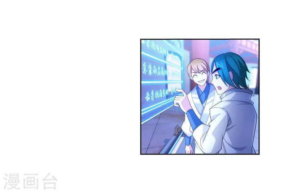Đại Chúa Tể chapter 120 - Trang 6