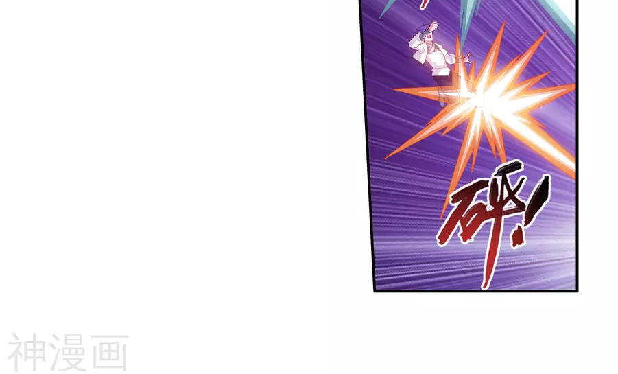 Đại Chúa Tể chapter 123 - Trang 12