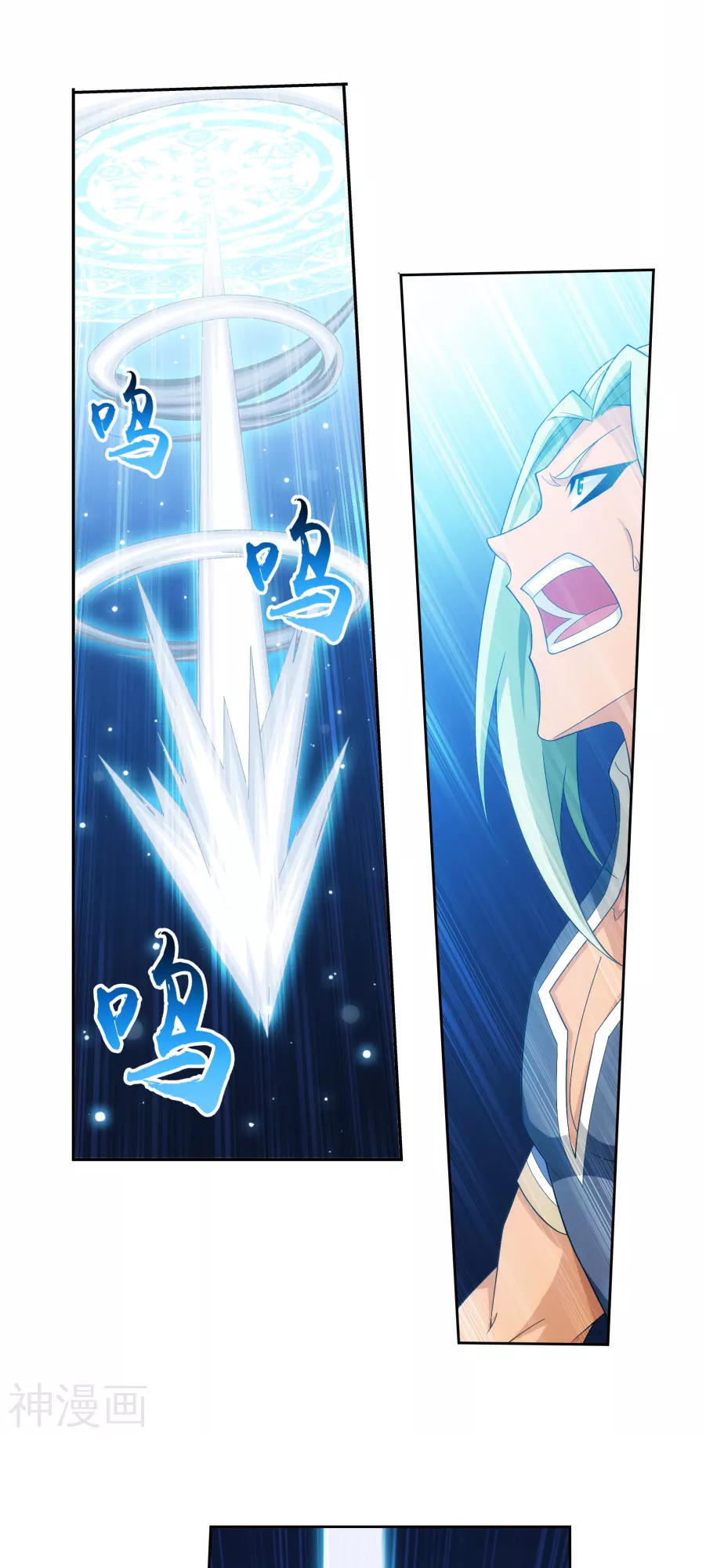 Đại Chúa Tể chapter 123 - Trang 18