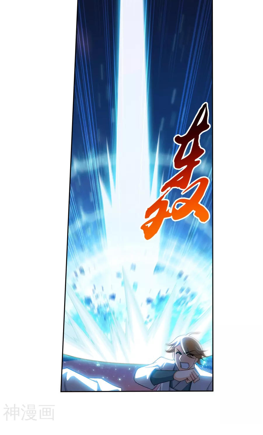 Đại Chúa Tể chapter 123 - Trang 19
