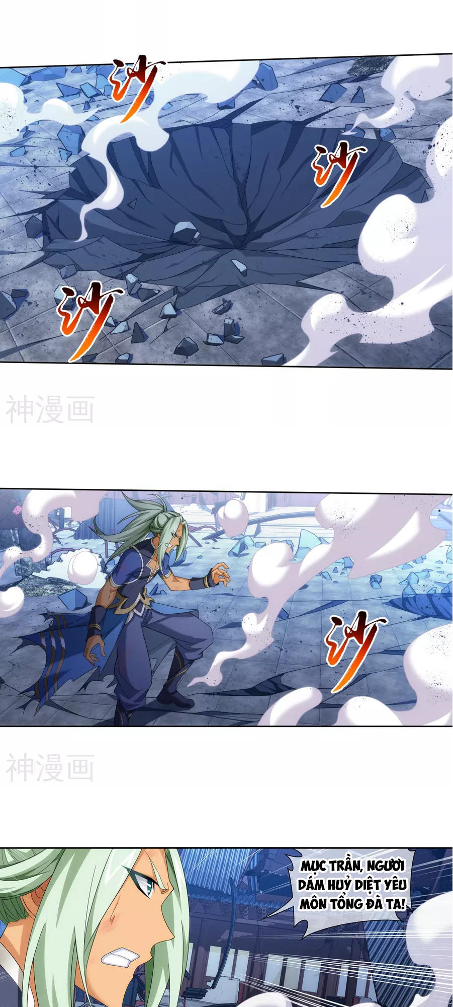 Đại Chúa Tể chapter 123 - Trang 22