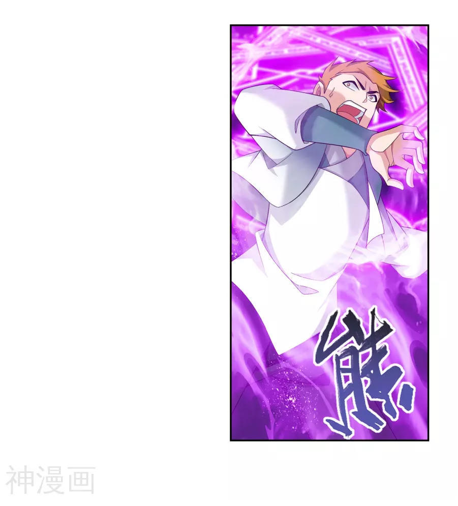 Đại Chúa Tể chapter 123 - Trang 3