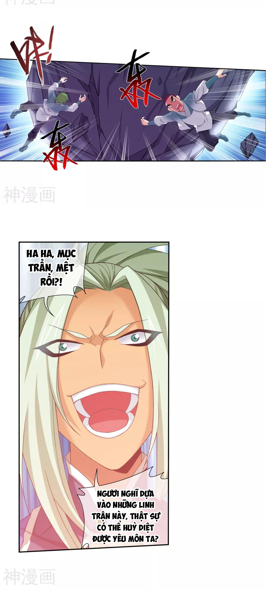 Đại Chúa Tể chapter 123 - Trang 6