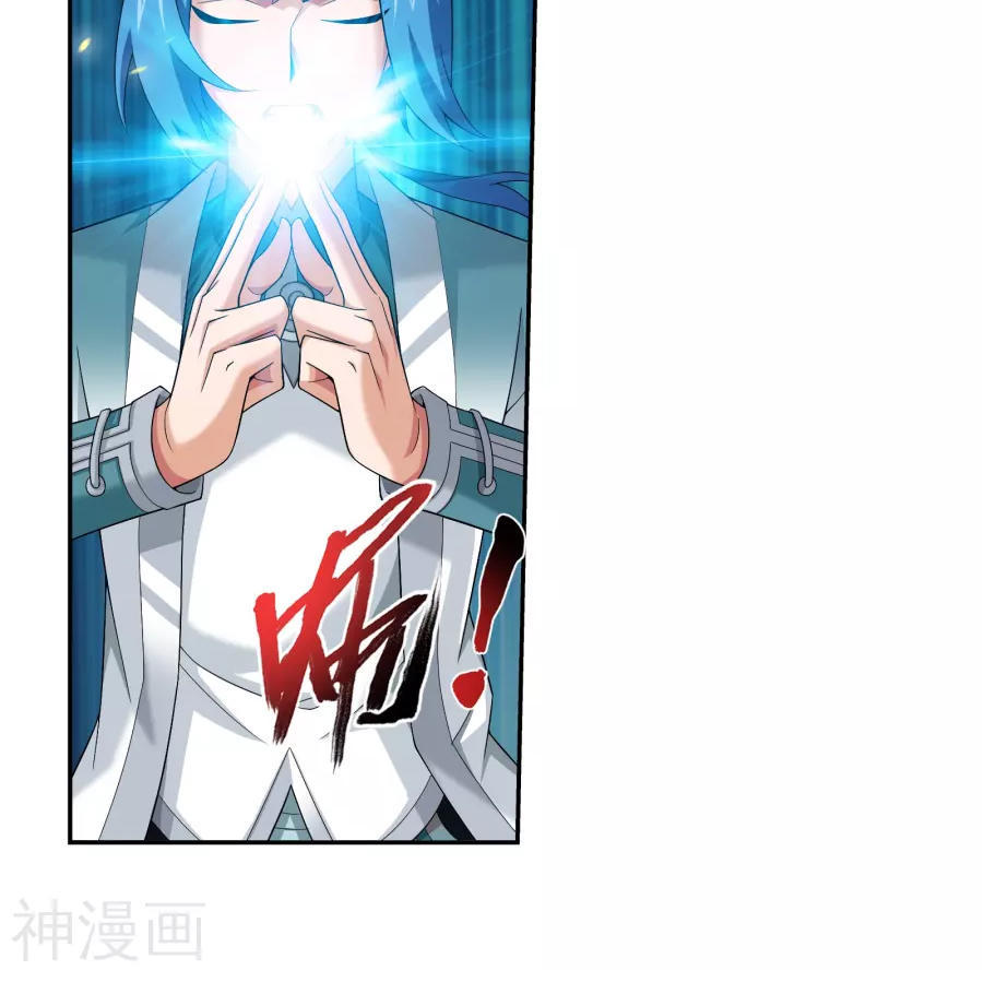 Đại Chúa Tể chapter 123 - Trang 10