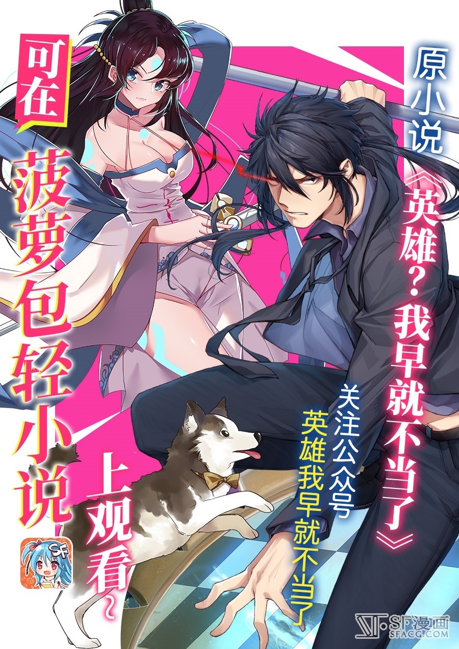 Anh Hùng ? Ta Không Làm Lâu Rồi chapter 124 - Trang 1