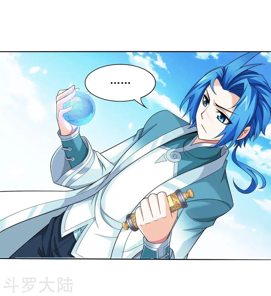 Đại Chúa Tể chapter 131 - Trang 16