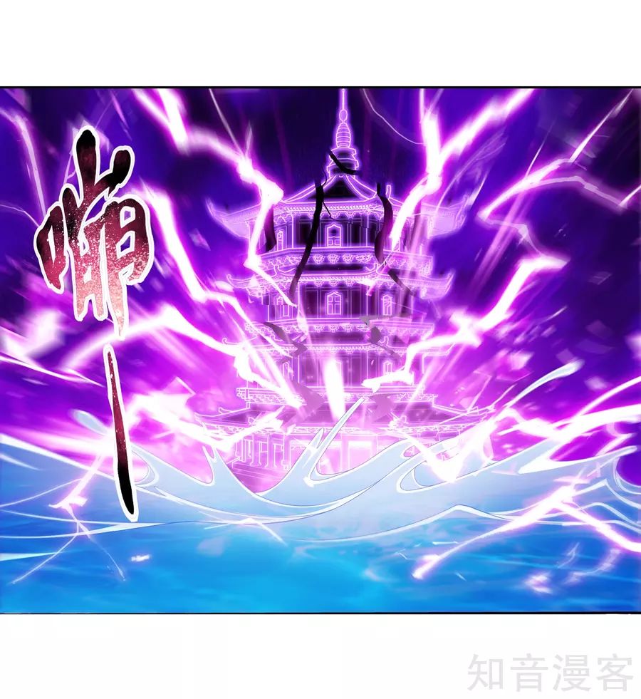 Đại Chúa Tể chapter 133 - Trang 10
