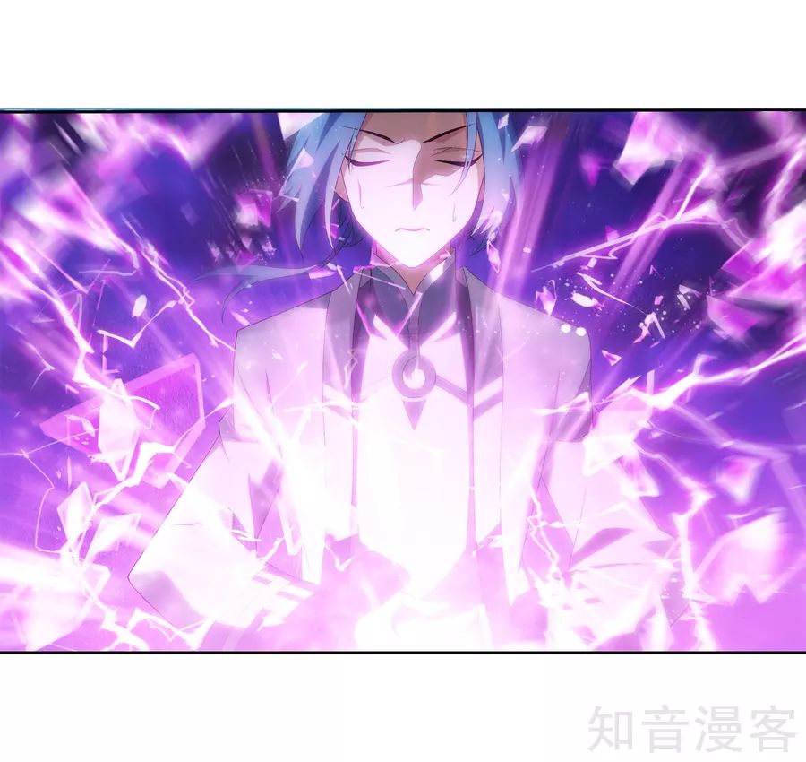 Đại Chúa Tể chapter 133 - Trang 11