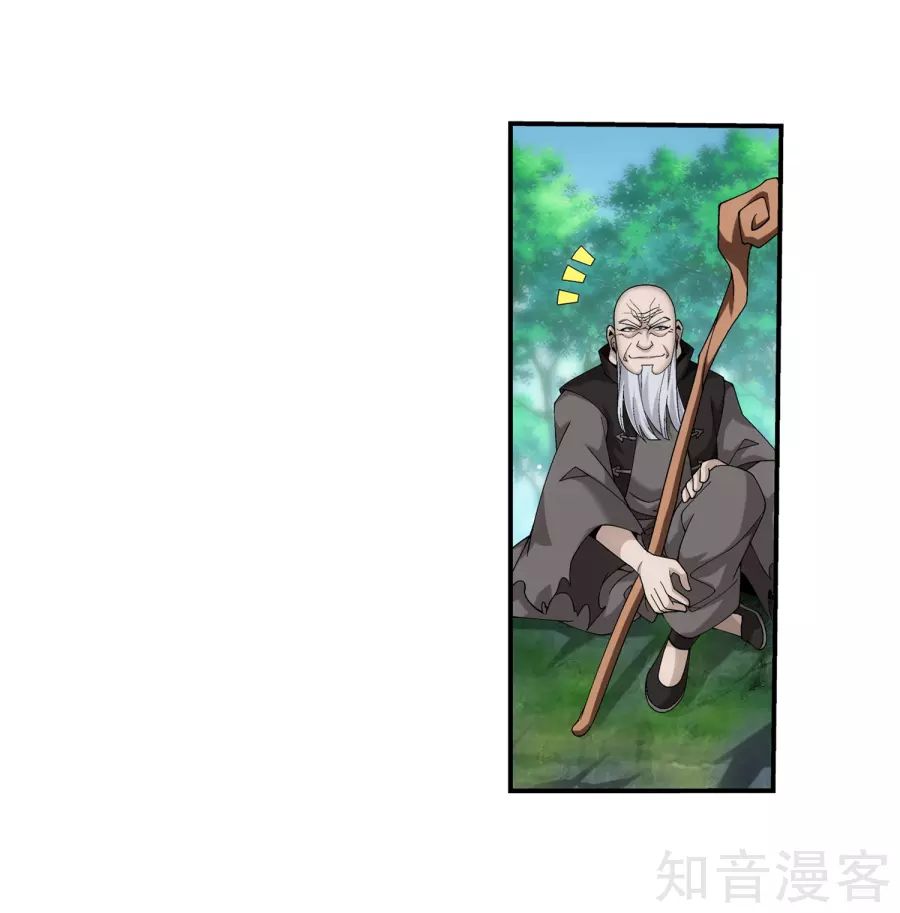 Đại Chúa Tể chapter 133 - Trang 16