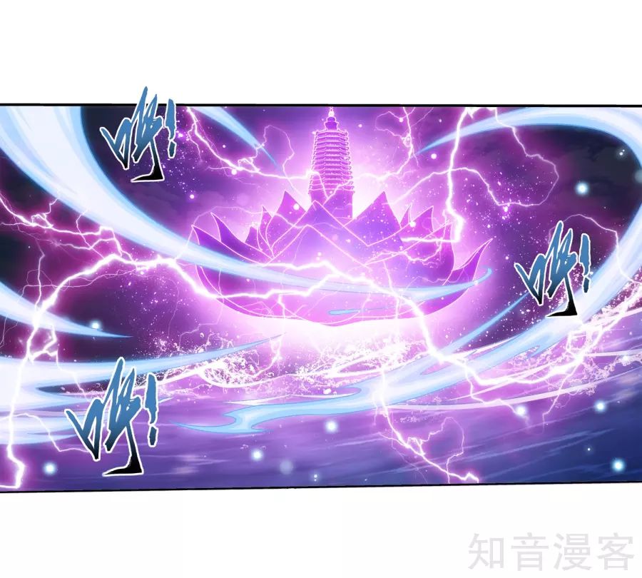 Đại Chúa Tể chapter 133 - Trang 18