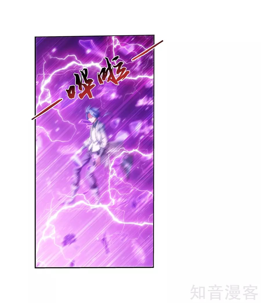 Đại Chúa Tể chapter 133 - Trang 19