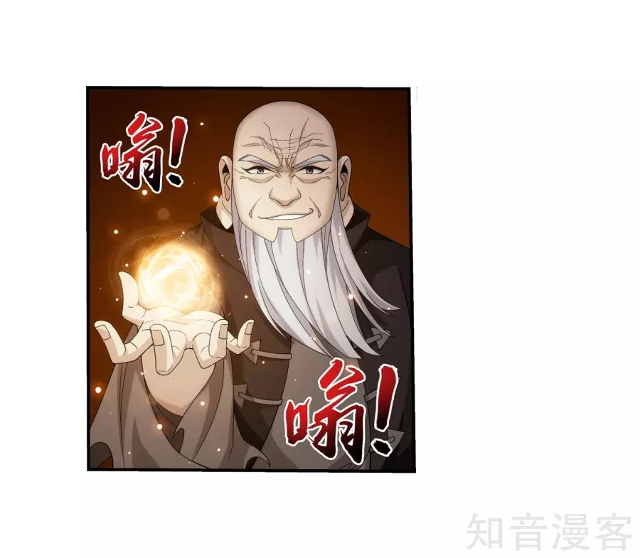 Đại Chúa Tể chapter 133 - Trang 21