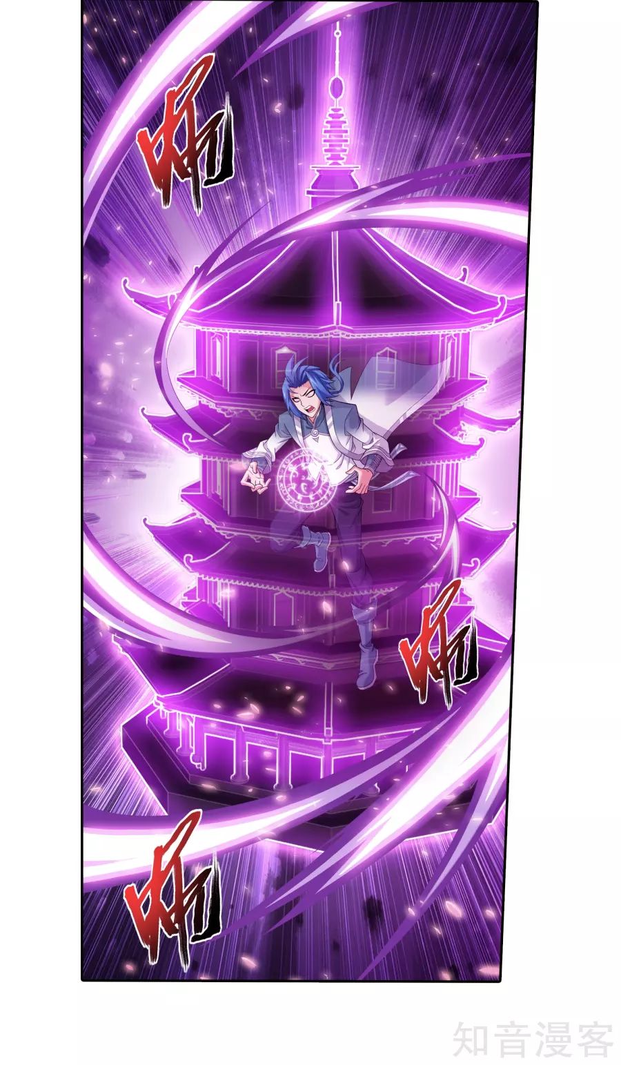 Đại Chúa Tể chapter 133 - Trang 2