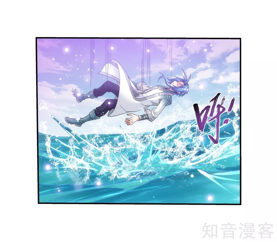 Đại Chúa Tể chapter 133 - Trang 22