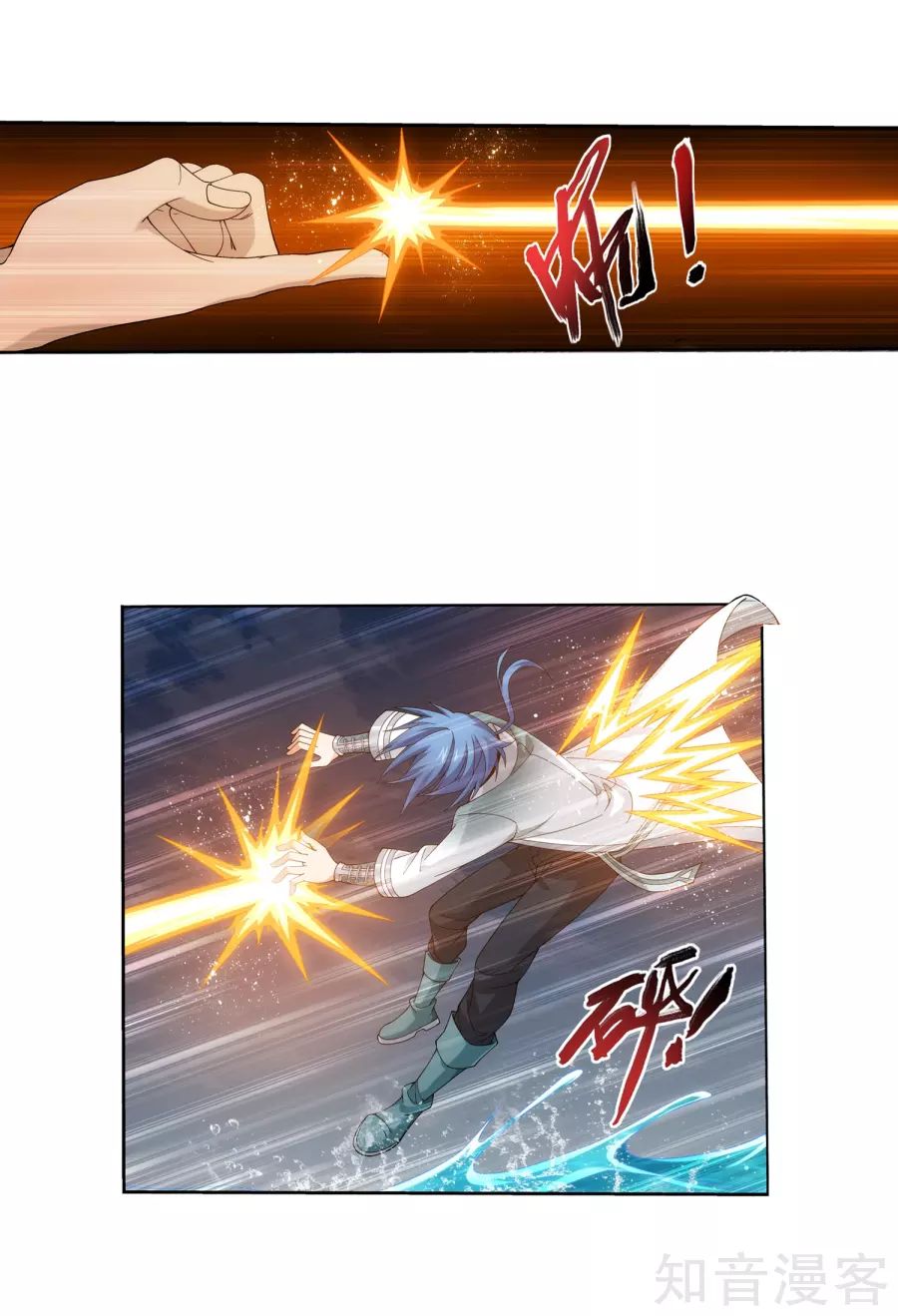 Đại Chúa Tể chapter 133 - Trang 23