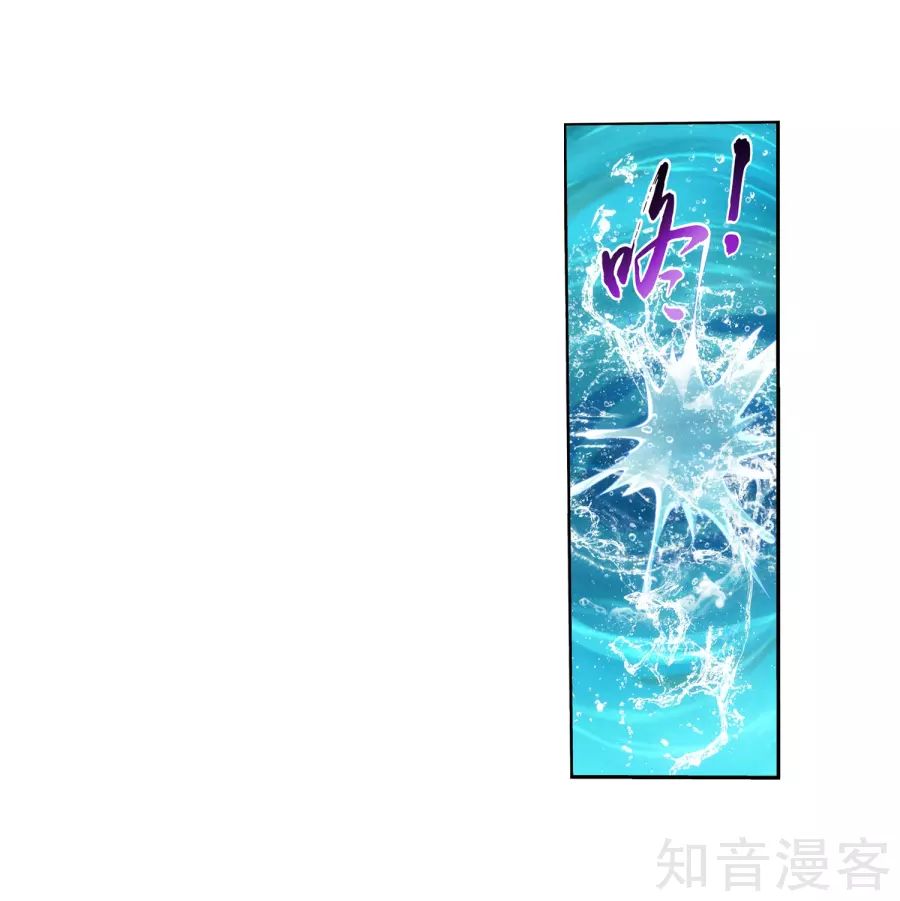 Đại Chúa Tể chapter 133 - Trang 24