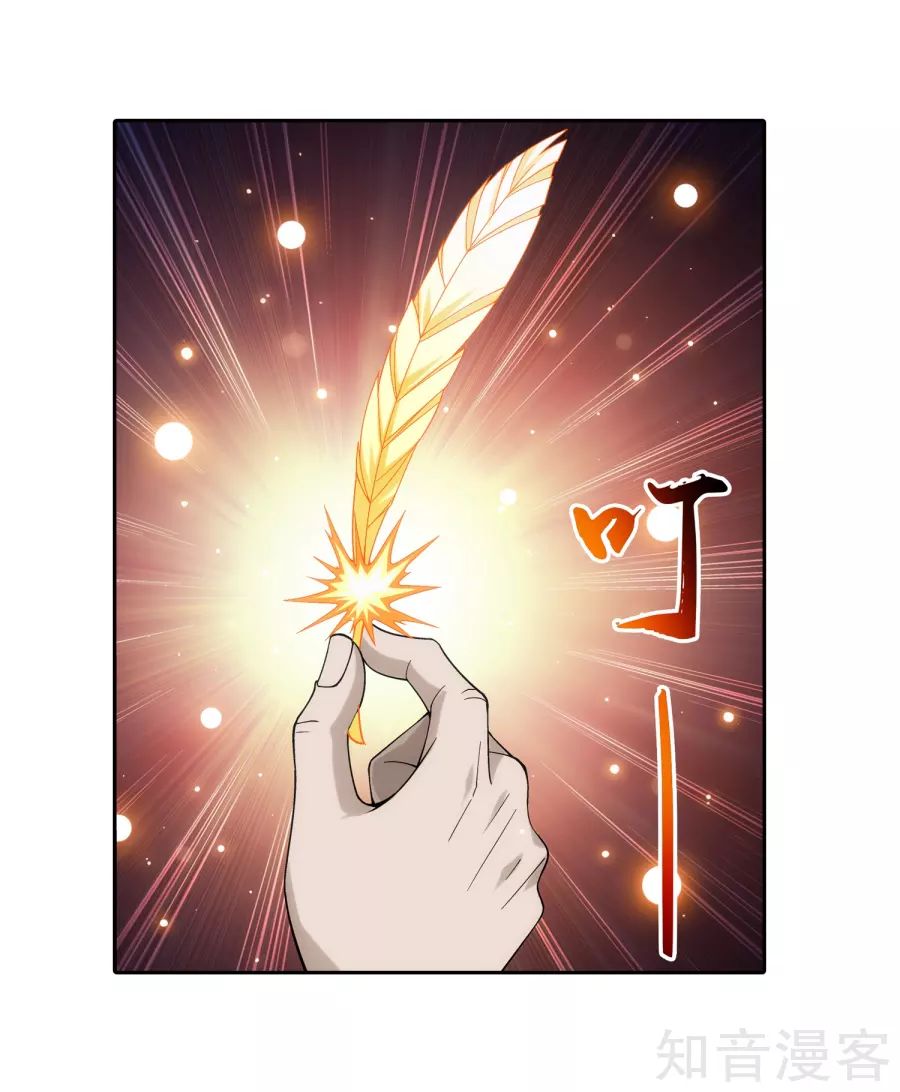 Đại Chúa Tể chapter 133 - Trang 30
