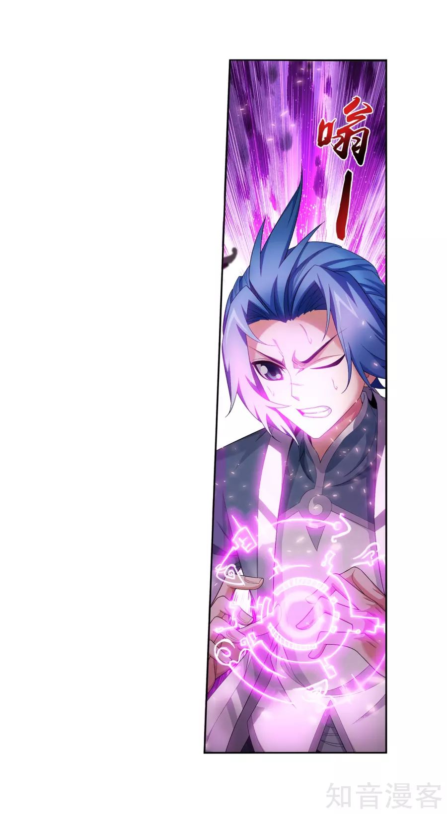Đại Chúa Tể chapter 133 - Trang 3