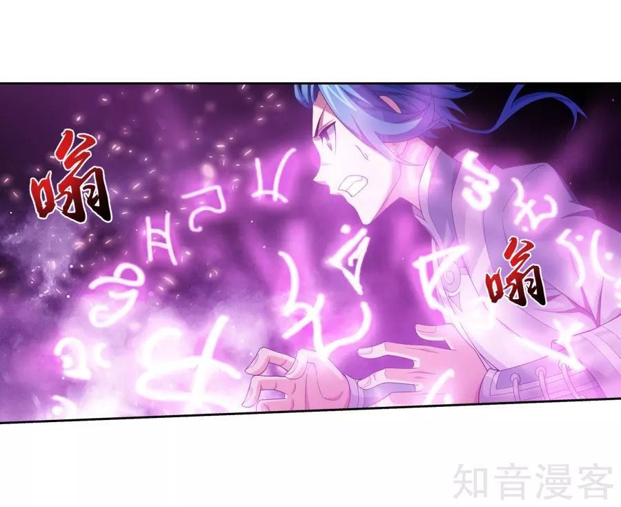 Đại Chúa Tể chapter 133 - Trang 4
