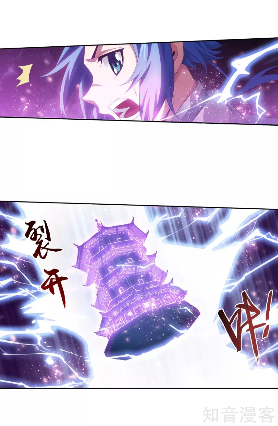 Đại Chúa Tể chapter 133 - Trang 5