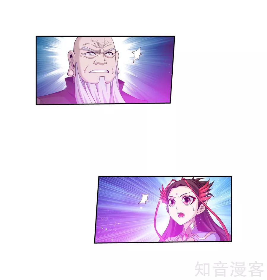 Đại Chúa Tể chapter 133 - Trang 7
