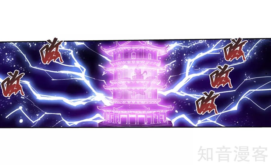 Đại Chúa Tể chapter 133 - Trang 8