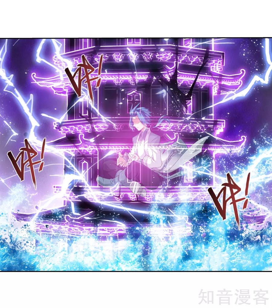 Đại Chúa Tể chapter 133 - Trang 9