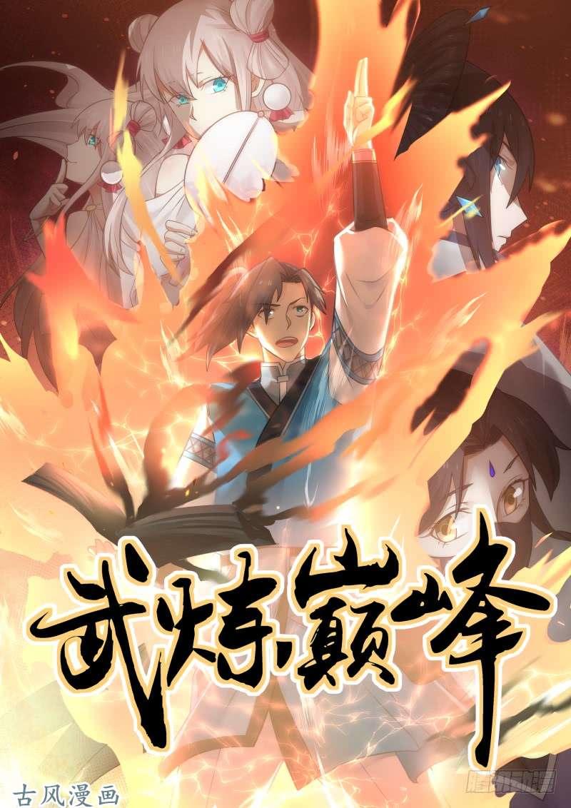 Võ Luyện Đỉnh Phong chapter 148 - Trang 2