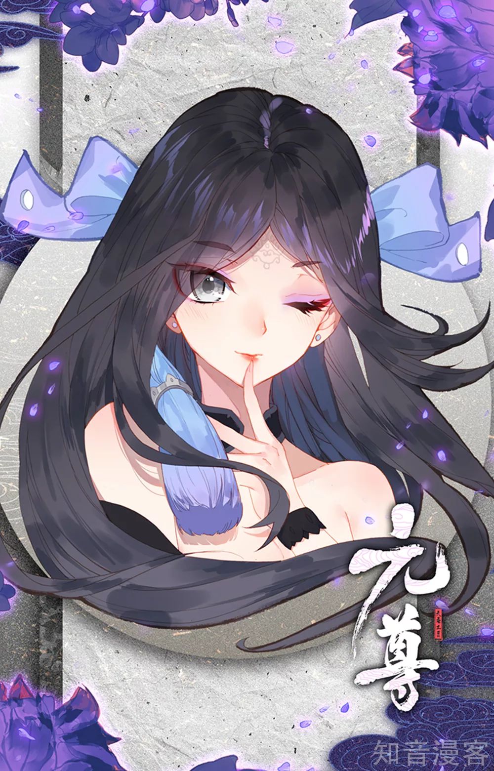 Nguyên Tôn chapter 156 - Trang 2