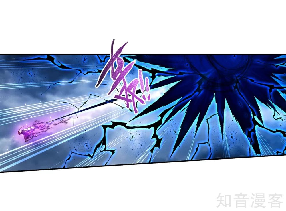 Đại Chúa Tể chapter 138 - Trang 13