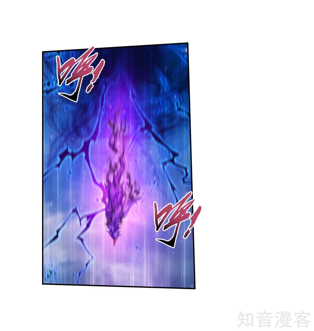 Đại Chúa Tể chapter 138 - Trang 14