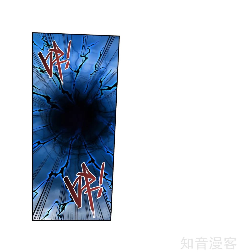 Đại Chúa Tể chapter 138 - Trang 17