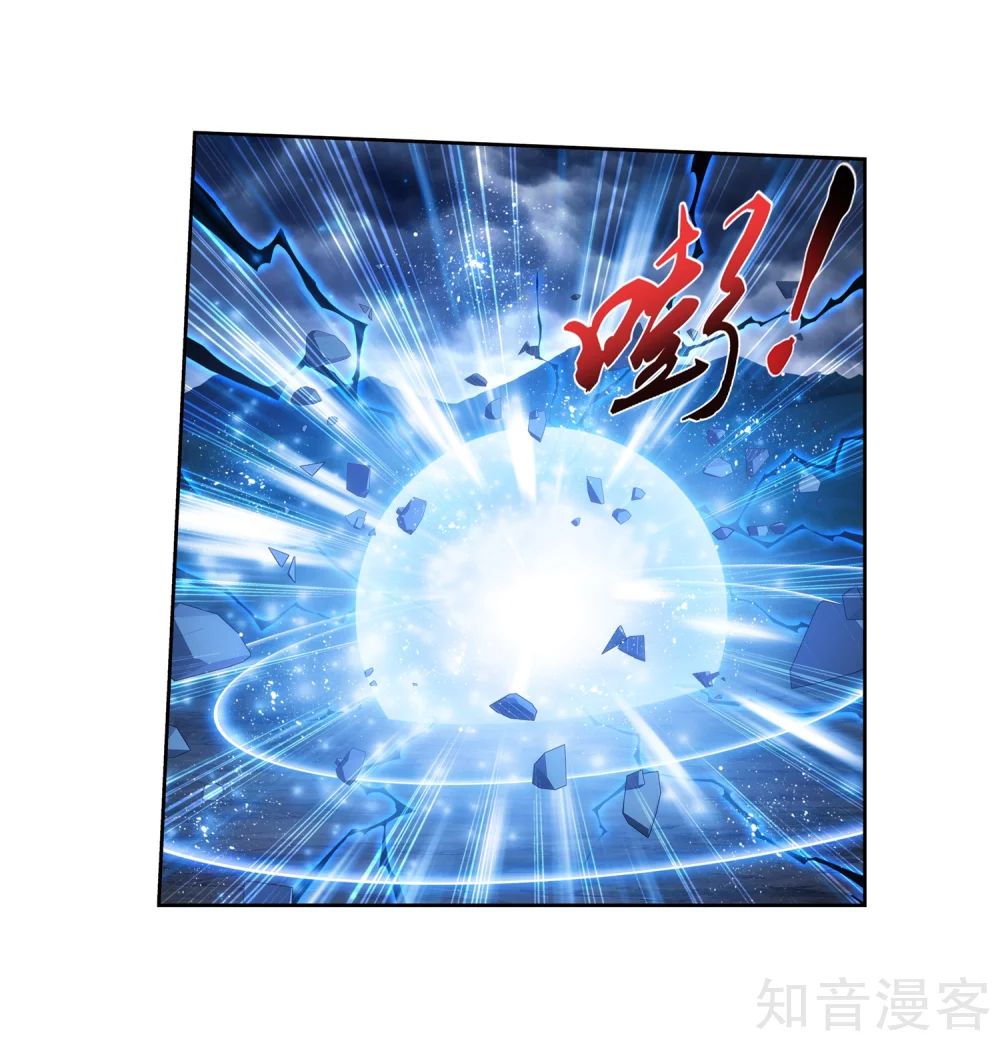 Đại Chúa Tể chapter 138 - Trang 18