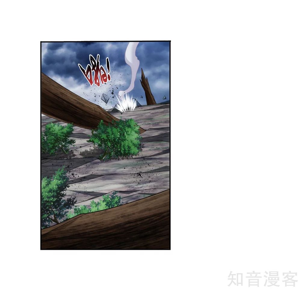 Đại Chúa Tể chapter 138 - Trang 21
