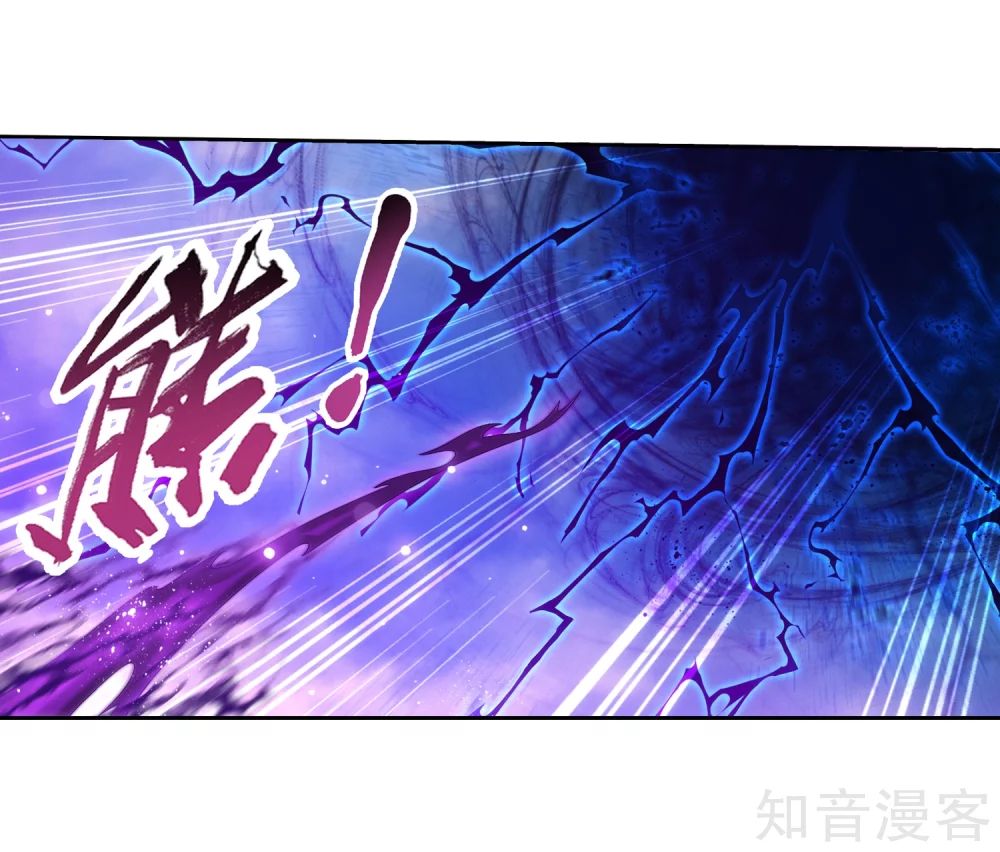 Đại Chúa Tể chapter 138 - Trang 5
