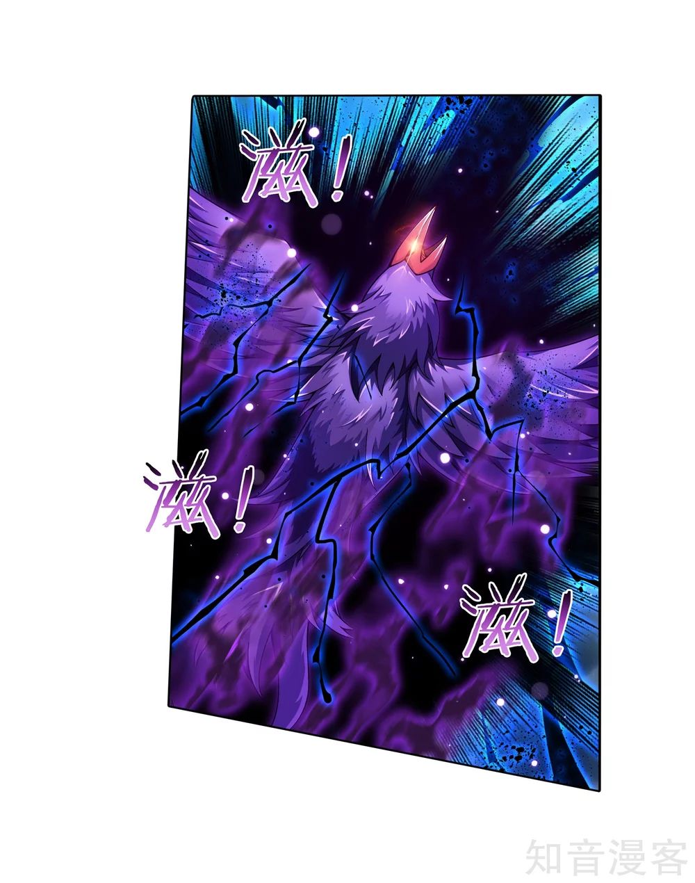Đại Chúa Tể chapter 138 - Trang 7