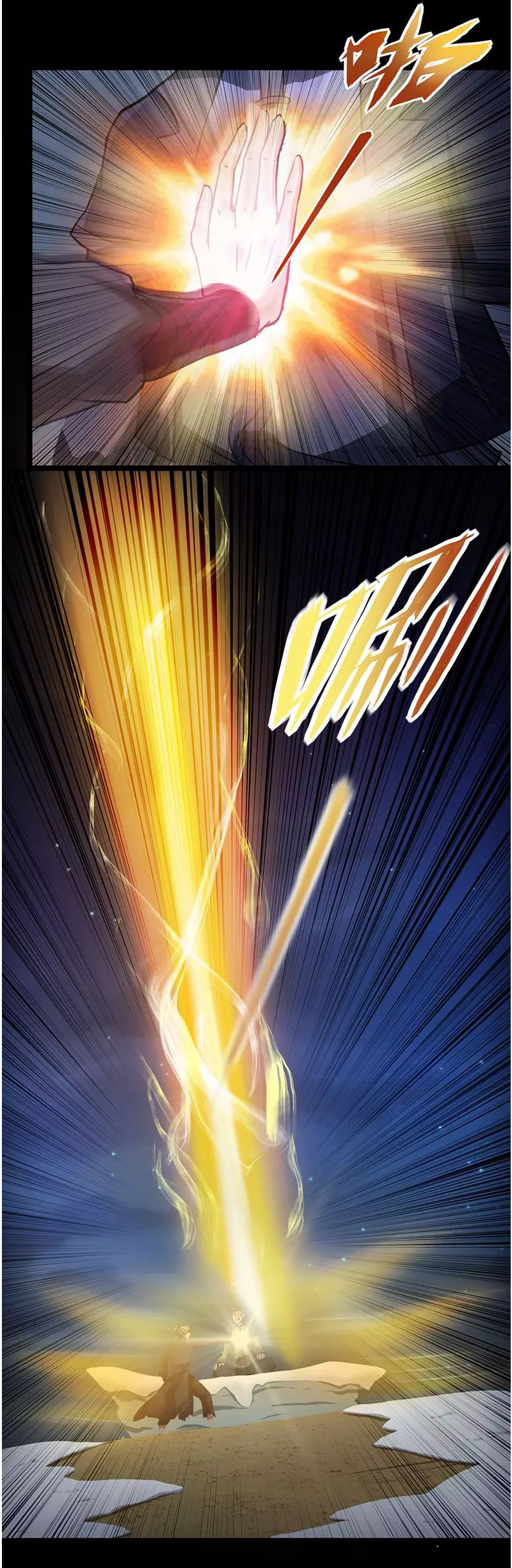 Võ Đạo Độc Tôn chapter 2 - Trang 16