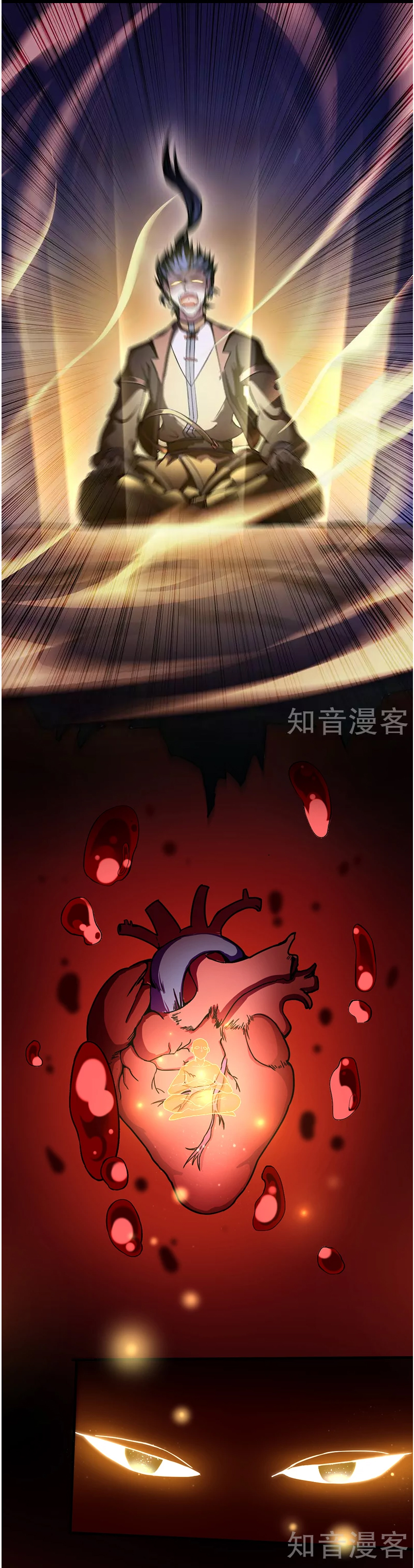 Võ Đạo Độc Tôn chapter 2 - Trang 17
