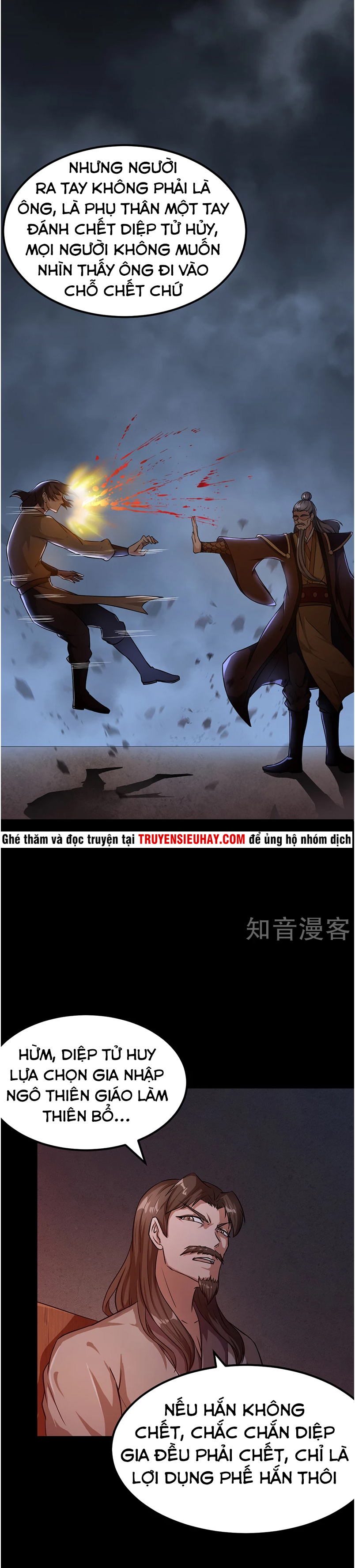 Võ Đạo Độc Tôn chapter 7 - Trang 3